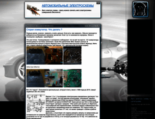 avto-elektro-shemy.ru screenshot