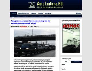 avto-histori.ru screenshot