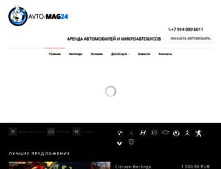 avto-mag24.ru screenshot