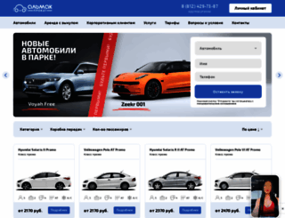avto-prokat.spb.ru screenshot