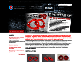 avto-prostavka.ru screenshot