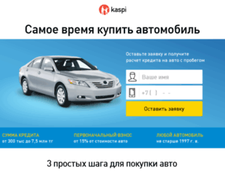 avto.kaspibank.kz screenshot