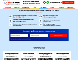 avtoamort.ru screenshot