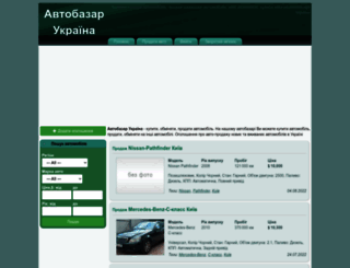 avtobazar-ukraine.com.ua screenshot