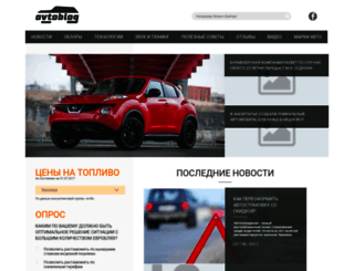 avtoblog.org.ua screenshot