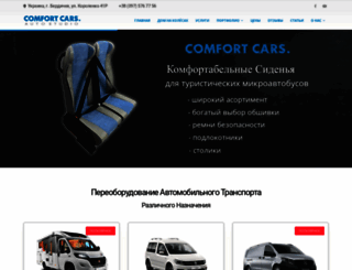 avtobox.com.ua screenshot