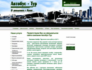 avtobus-tour.ru screenshot