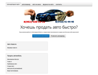 avtocash31.ru screenshot