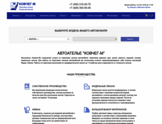 avtochehly-kovcheg.ru screenshot