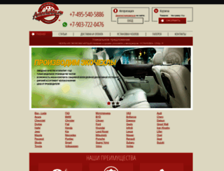 avtochehly.ru screenshot
