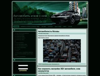 avtoclass-new.ru screenshot