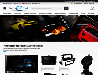 avtocomfort.com screenshot