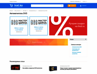 avtodvd.tkat.ru screenshot