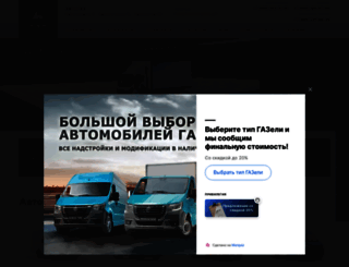 avtogaz.ru screenshot
