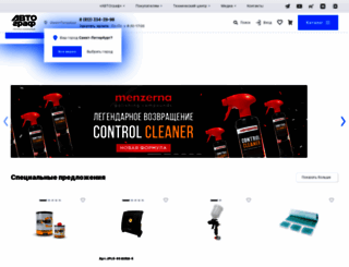 avtograph.com screenshot