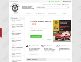 avtohaus178.ru screenshot