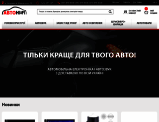 avtohifi.com screenshot