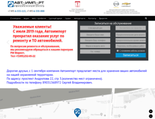 avtoimport.ru screenshot