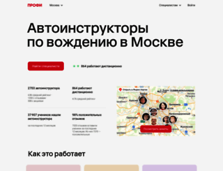 avtoir.ru screenshot