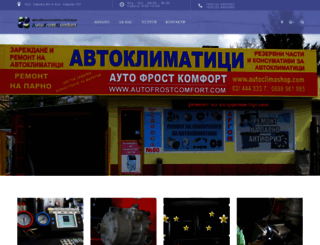 avtoklimatici.com screenshot