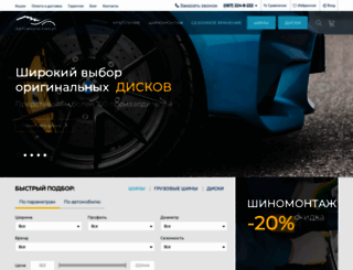 avtokolesnica.com.ua screenshot
