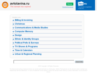 avtolavina.ru screenshot