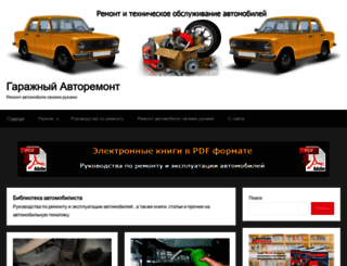avtoliteratura.labrit.ru screenshot