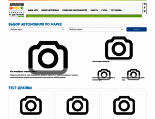 avtology.com screenshot