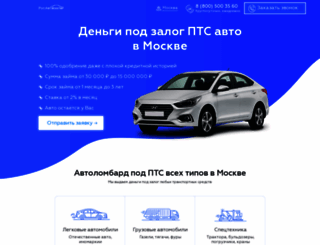 avtolombard-credit.ru screenshot