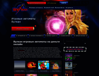 avtomati-vulcan-club.com screenshot