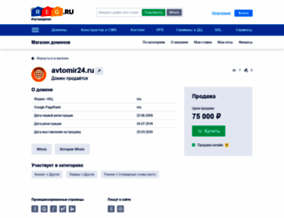 avtomir24.ru screenshot