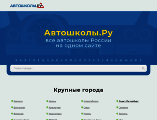 avtomir53.ru screenshot