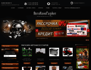 avtonanogadget.ru screenshot