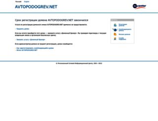 avtopodogrev.net screenshot