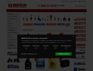 avtoportal.bg screenshot