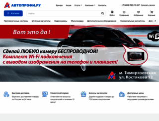 avtoprofi.ru screenshot