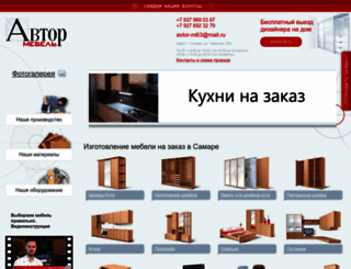 avtor-m.ru screenshot