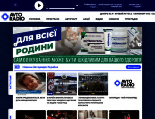 avtoradio.ua screenshot