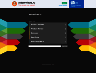 avtoreviews.ru screenshot