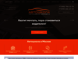 avtoshkola-drive.ru screenshot