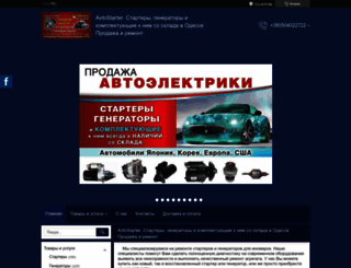 avtostarter.prom.ua screenshot