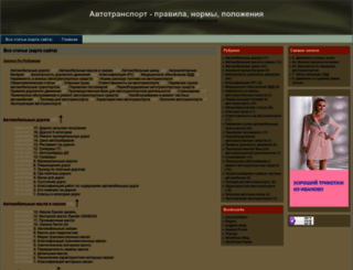 avtotrans-consultant.ru screenshot
