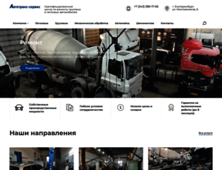 avtotrans-servis.ru screenshot