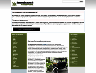 avtotrec.ru screenshot