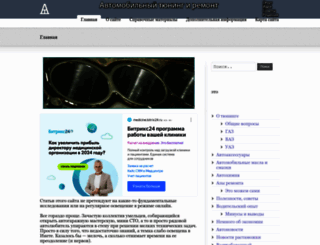 avtotuningg.ru screenshot