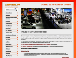 avtotzyv.ru screenshot