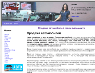 avtounity.ru screenshot