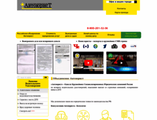 avtourist.info screenshot