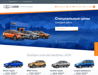 avtovek.lada.ru screenshot