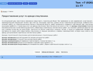 avtovishky.ru screenshot